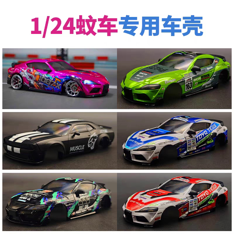Rc Car Body Shell - RC Body Shell For TG Super